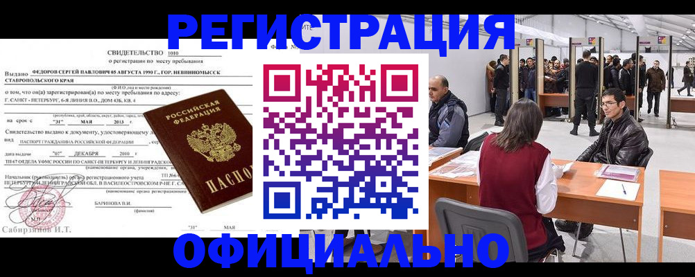 временная регистрация 2025 в Охе