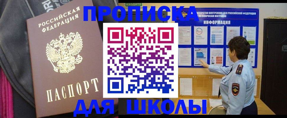 прописка для кредита в Охе