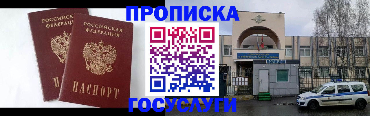 прописка иностранных граждан в Охе