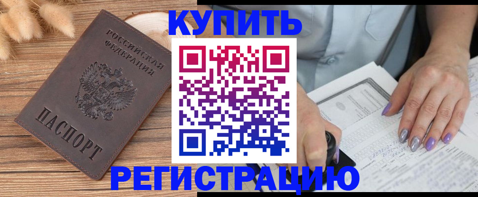 временная регистрация надежно в Охе