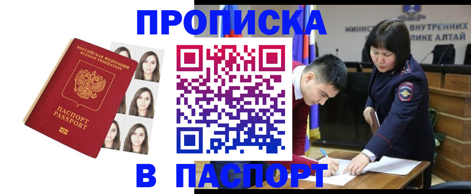 где прописаться в Охе