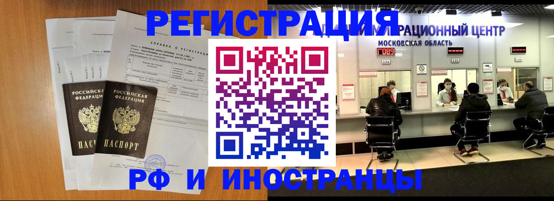 временная прописка в Охе