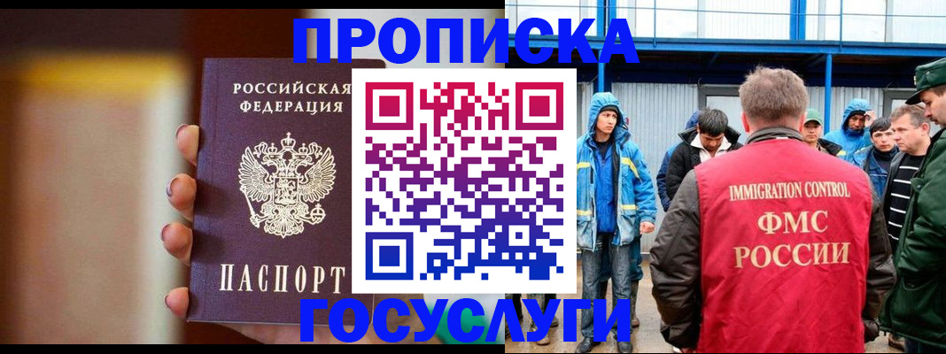 прописка от собственника в Охе