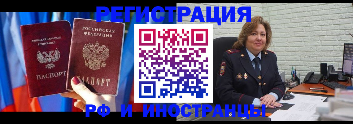 прописка в Охе